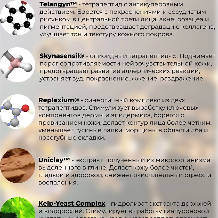 КРЫМСКАЯ ЖИВАЯ КОСМЕТИКА Пептидная сыворотка для лица "фарфоровый эффект" антикуперозная – фото 3