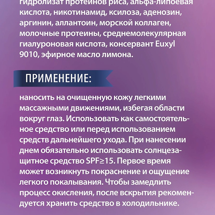 КРЫМСКАЯ ЖИВАЯ КОСМЕТИКА Эссенция-бустер для лица "Витамин С 20%" – фото 3