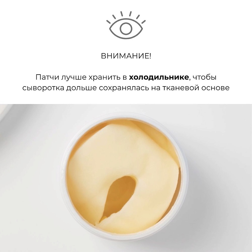 GRACE FACE Патчи тканевые для глаз с ретинолом и женьшенем от отеков и мешков – фото 8