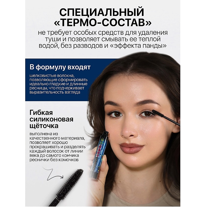 TF Тушь для ресниц Dividing Long Lash – фото 2