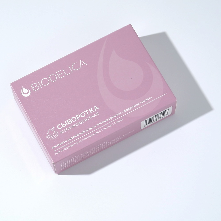 BIODELICA Сыворотка для лица с Антиоксидантами – фото 2