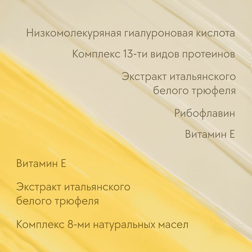 D`ALBA Альгинатная маска для лица White Truffle Serum & Cream Modeling Mask [Nutritive/Hydrating] – фото 5