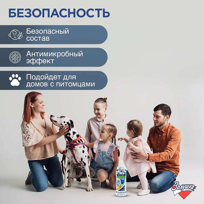 ЗОЛУШКА Средство моющее для пола с антимикробным эффектом Цитрусовая свежесть – фото 2