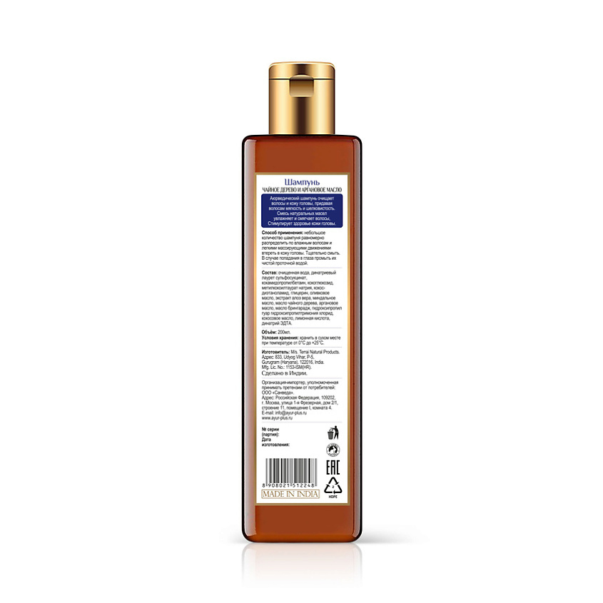 SANAVI Шампунь чайное дерево и аргановое масло (Tea Tree Argan Shampoo) – фото 2