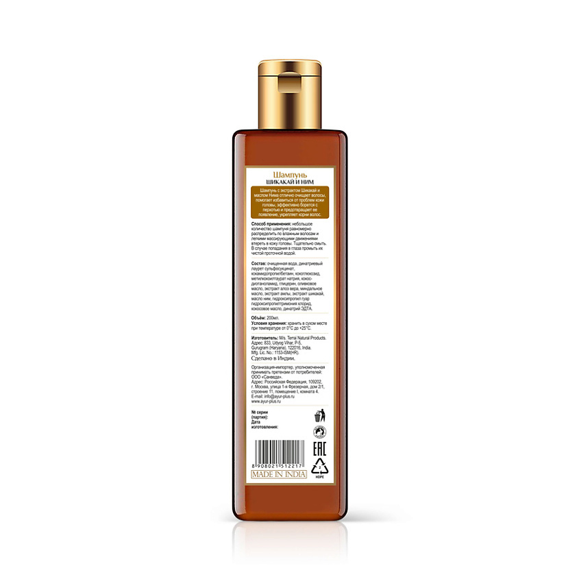 SANAVI Шампунь шикакай и ним (Shikakai Neem Shampoo) – фото 2