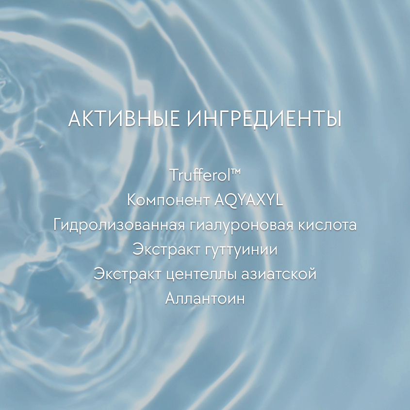 D`ALBA Солнцезащитный крем для лица Waterfull Essence Sun Cream SPF 50+ PA++++ – фото 7