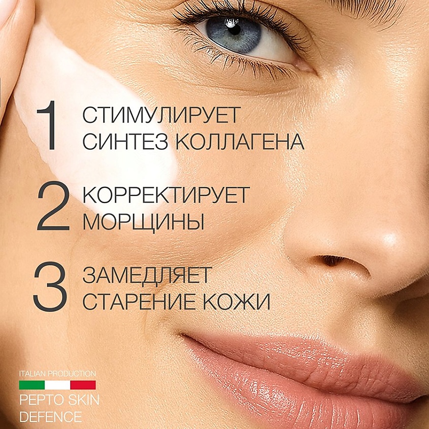ELDAN COSMETICS Пептидный крем 40+ – фото 5
