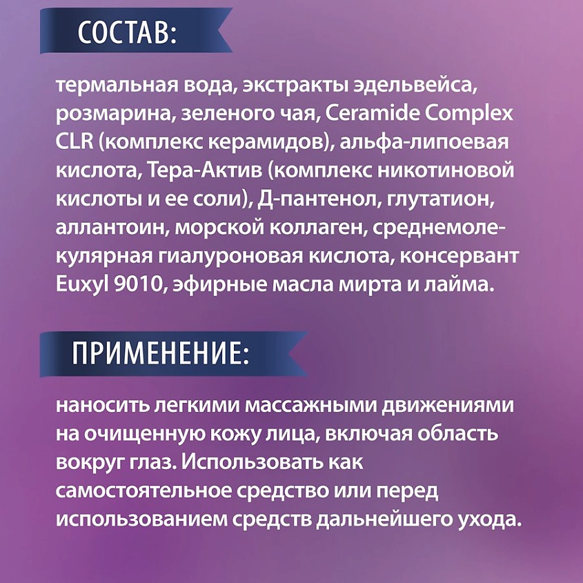 КРЫМСКАЯ ЖИВАЯ КОСМЕТИКА Эссенция-бустер для лица "Глутатион 3%" – фото 2