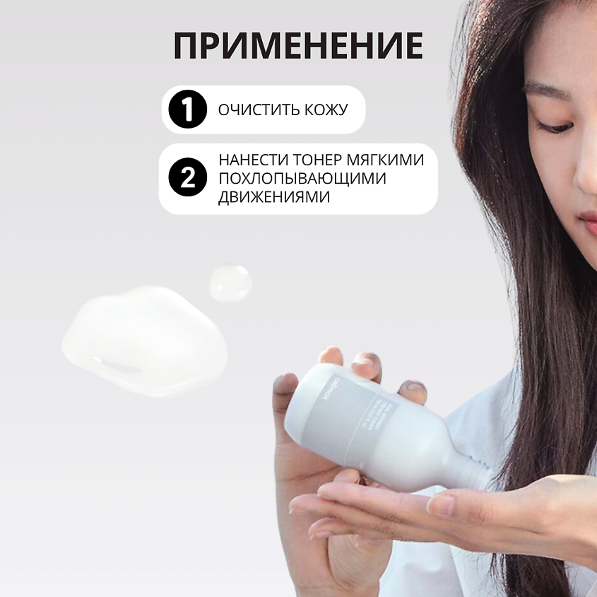 CELIMAX Кремовый тонер с церамидами Celimax Dual Barrier Creamy Toner – фото 6