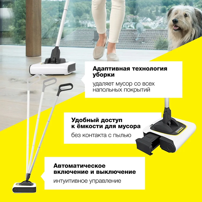 KARCHER Аккумуляторный электровеник KB 5 – фото 3