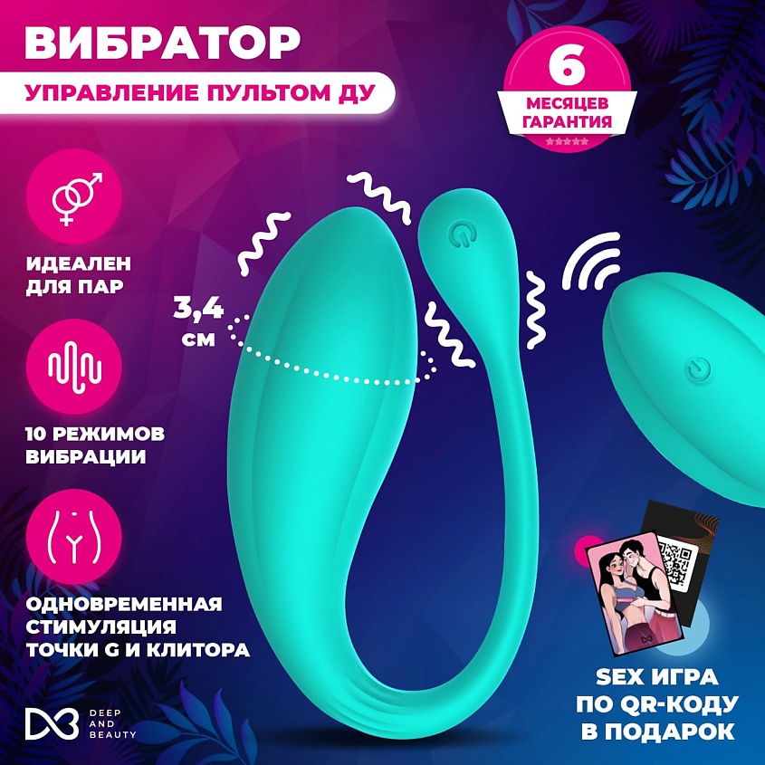 DEEP&BEAUTY Вибратор для точки G и клитора "Mister G" – фото 2