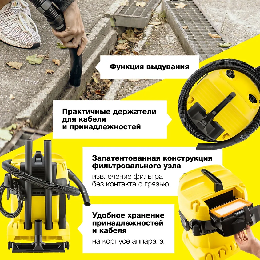 KARCHER Хозяйственный пылесос WD 4 V-20/5/22 – фото 3