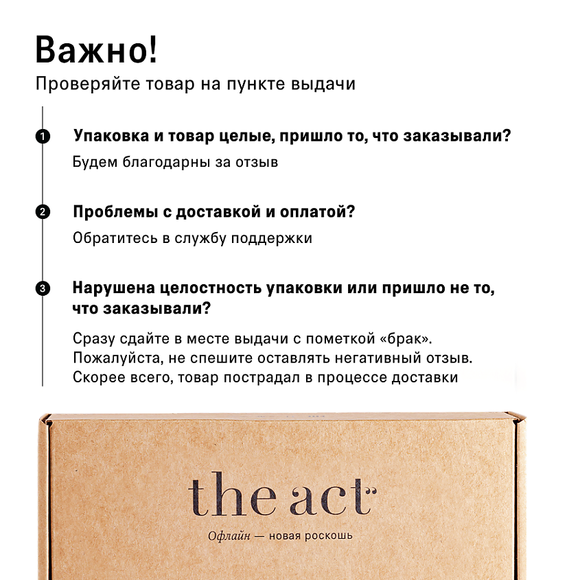 THE ACT Гель для душа с ароматом пралине и жасмина – фото 2