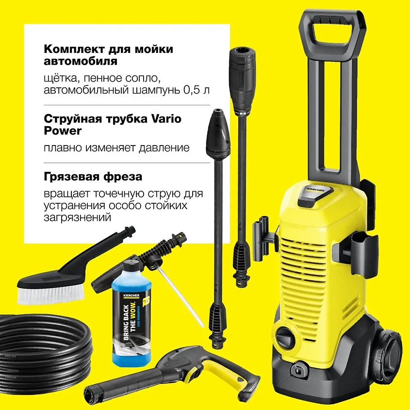 KARCHER Мойка высокого давления K 3 Car – фото 2