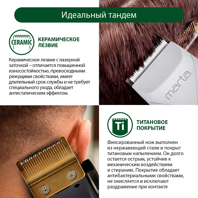 MARTA Машинка для стрижки MT-2220 – фото 3