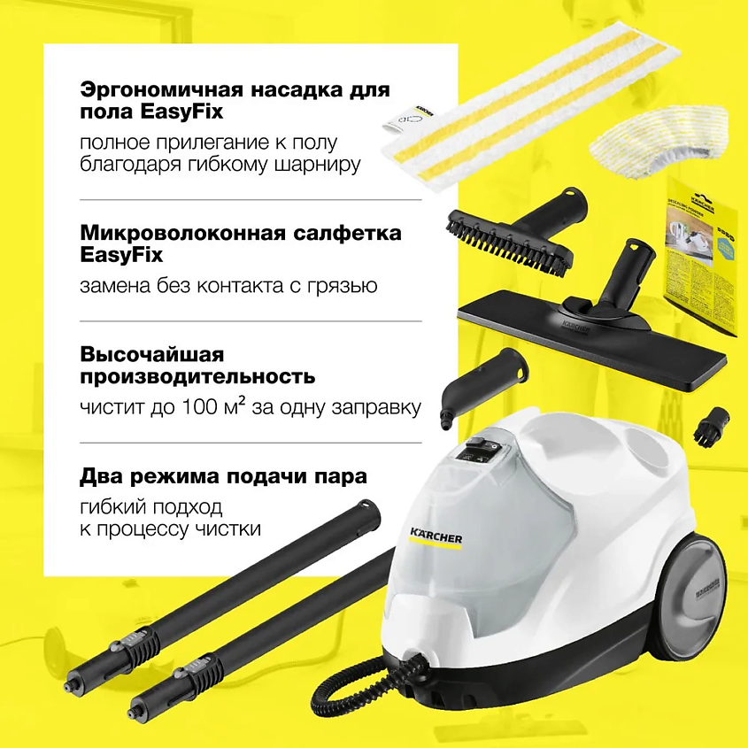 KARCHER Пароочиститель SC 4 EasyFix – фото 2