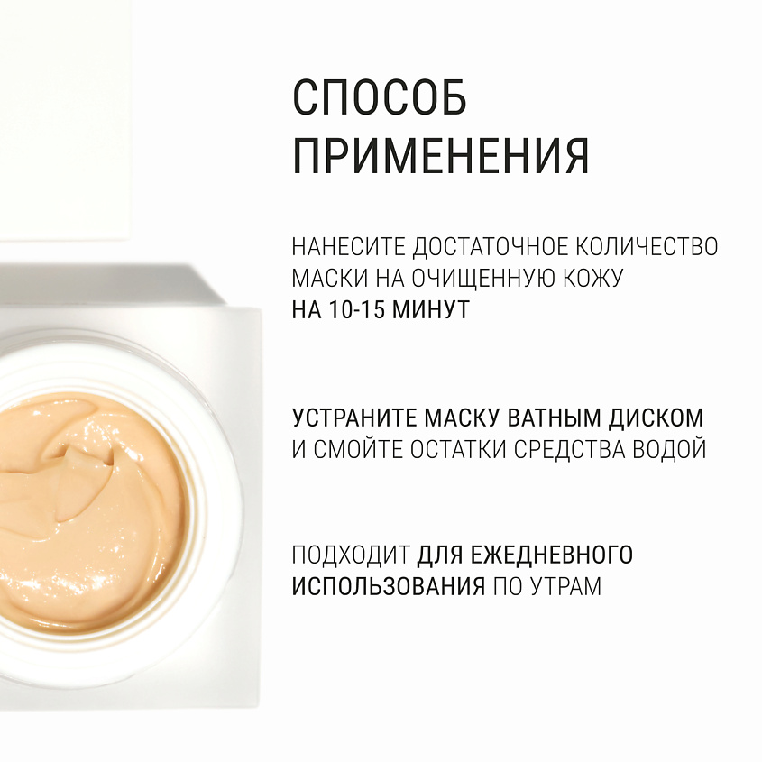 LE MOUSSE BY NECHAEVA OLGA Маска для лица "Холода Арктики" – фото 10