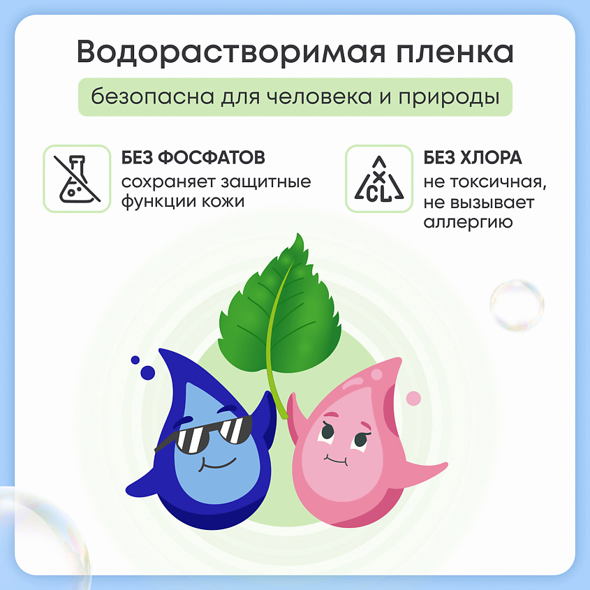 DOUBLE BUBBLE Капсулы универсальные для больших стирок – фото 9