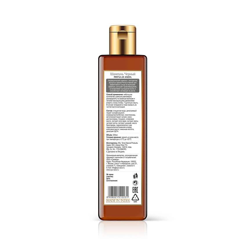 SANAVI Шампунь черный ритха и амла (Reetha Amla Shampoo) – фото 2