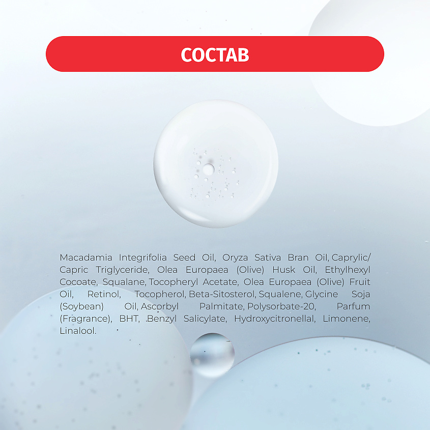 BIELENDA Сыворотка для лица SKIN CLINIC PROFESSIONAL RETINOL лифтинг-эффект с ретинолом – фото 7