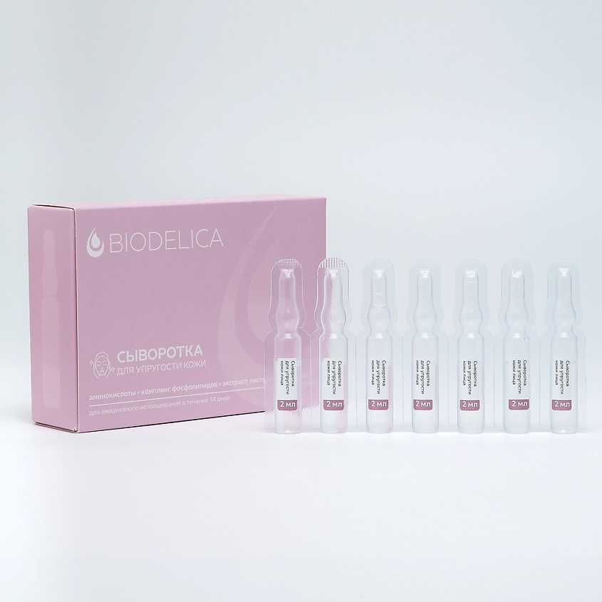 BIODELICA Сыворотка для упругости кожи – фото 3