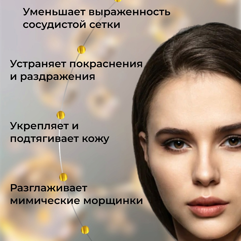КРЫМСКАЯ ЖИВАЯ КОСМЕТИКА Пептидная сыворотка для лица "фарфоровый эффект" антикуперозная – фото 4