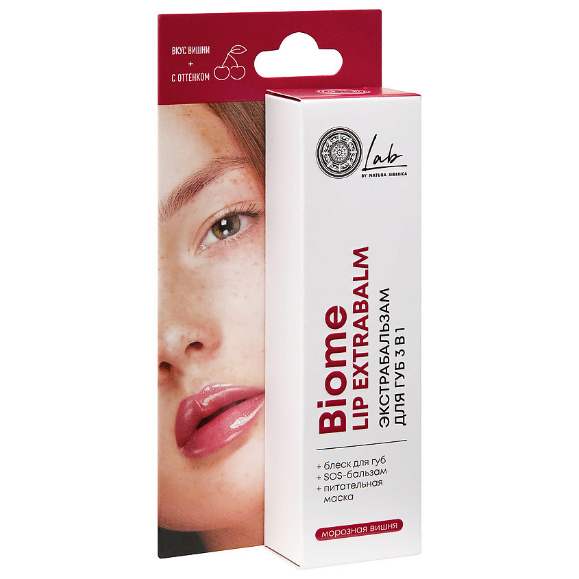 NATURA SIBERICA Экстра бальзам для губ 3в1 Морозная вишня Lip extrabalm LAB Biome – фото 3