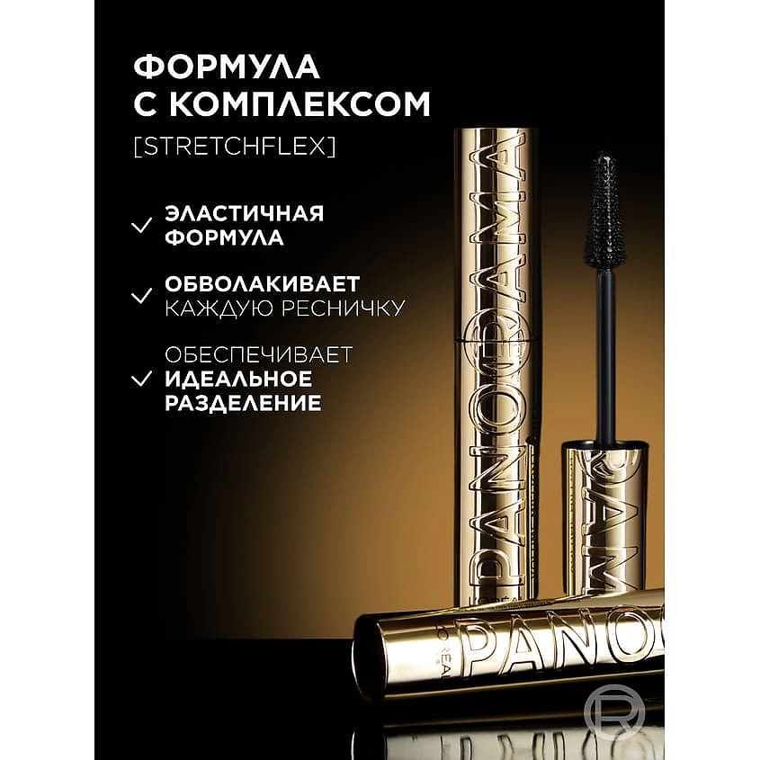 L'ORÉAL PARIS Тушь для ресниц Volume Million Lashes Panorama для панорамного объема, удлинения и выразительного взгляда – фото 8