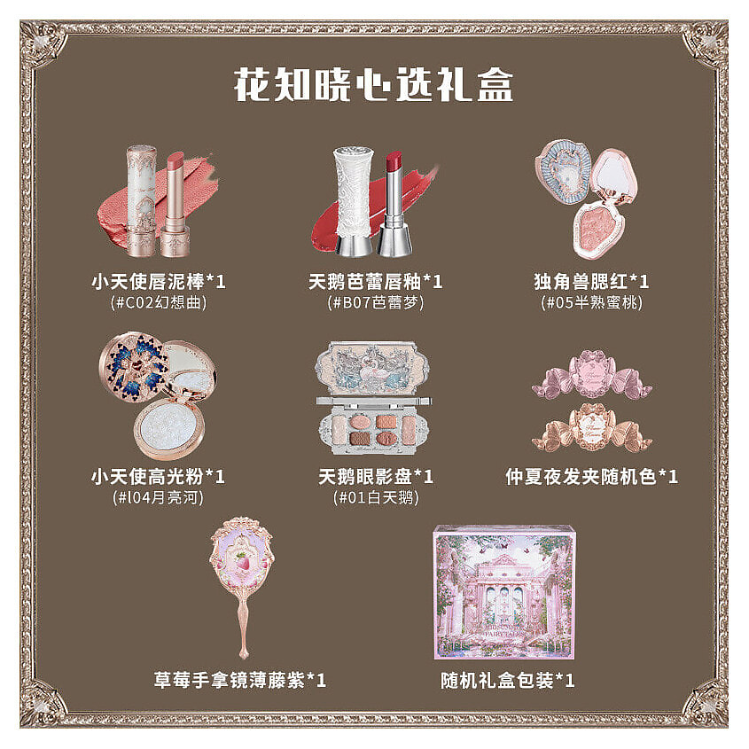 FLOWER KNOWS Набор The Heart of the Gift Box – фото 2