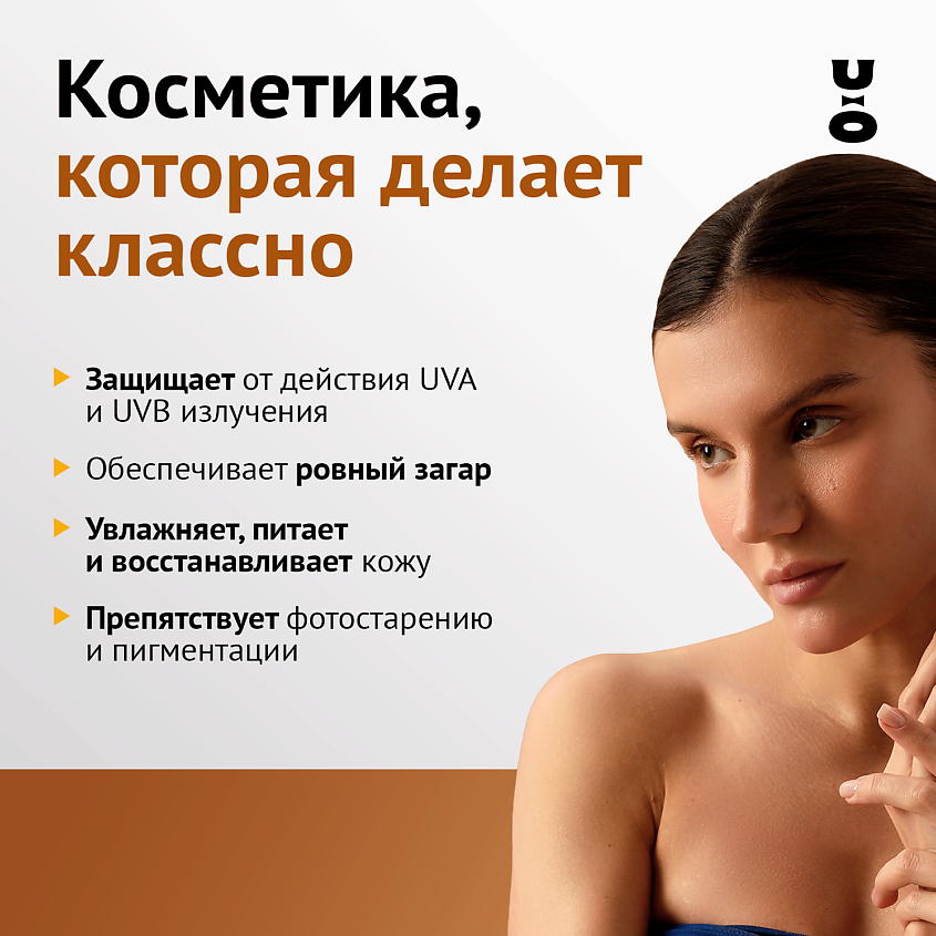 CHA U KAO Солнцезащитное масло-спрей для интенсивного загара DON'T KISS ME SUN SPF 10 – фото 6