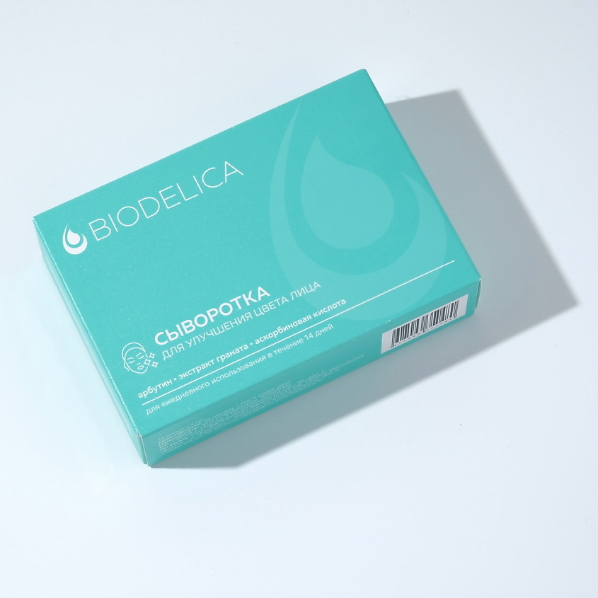BIODELICA Сыворотка для лица от Пигментации и постакне с Арбутином в ампулах – фото 2