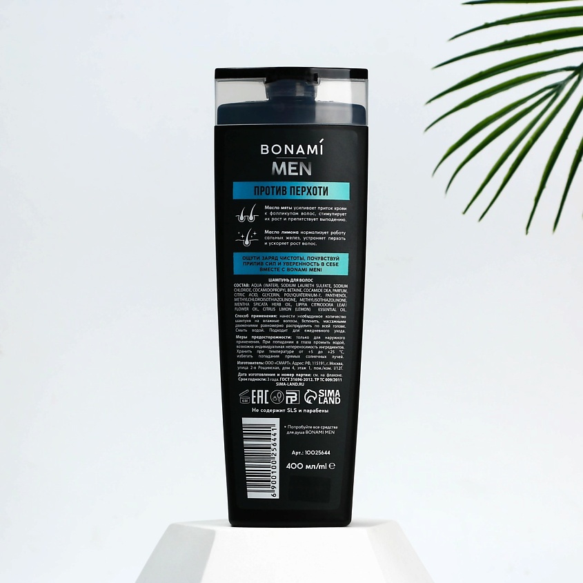 BONAMI Шампунь для волос, заряд чистоты "for men" – фото 4