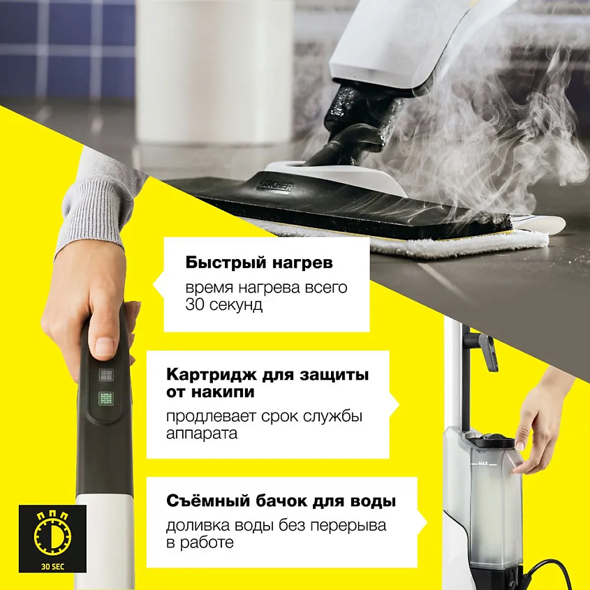 KARCHER Паровая швабра SC 2 Upright – фото 3