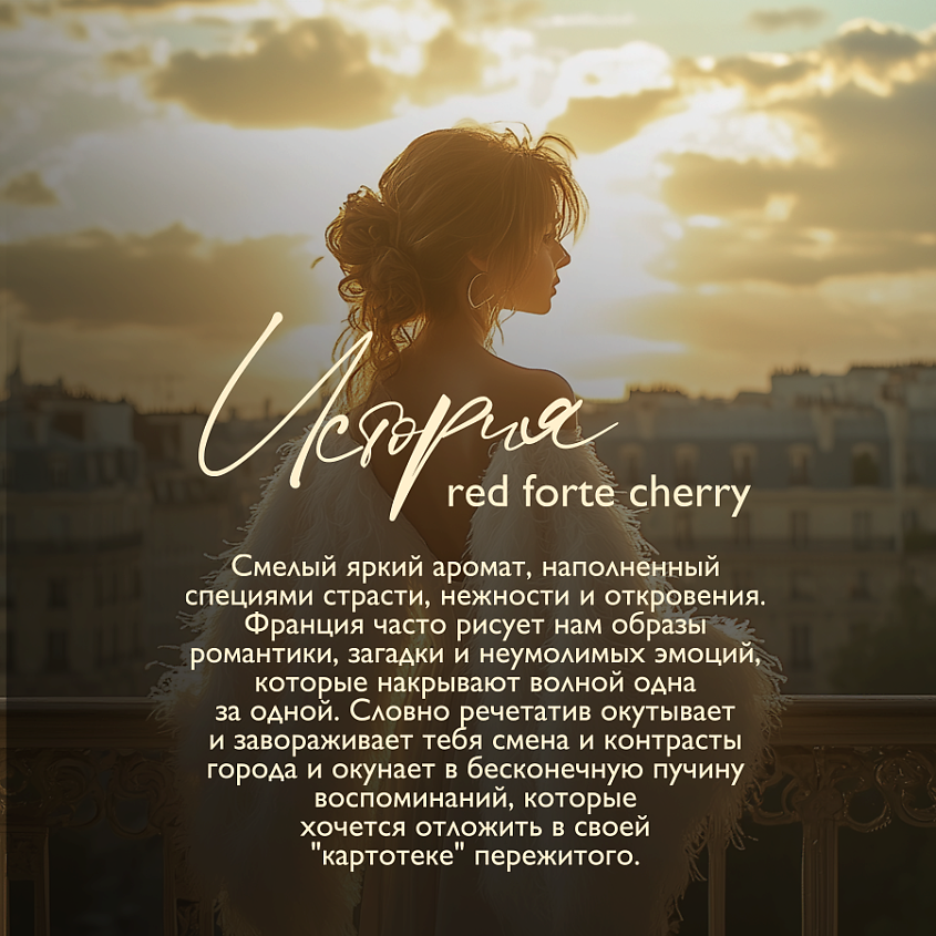 AMBREE Молочко для тела увлажняющее для сухой  кожи с ароматом Red forte cherry, лосьон увлажняющий – фото 5