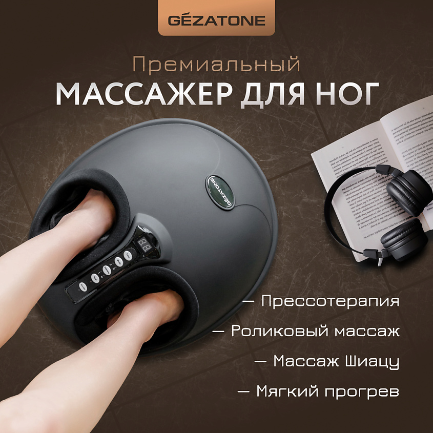 GEZATONE Массажер для ног электрический лимфодренажный AMG714 – фото 7