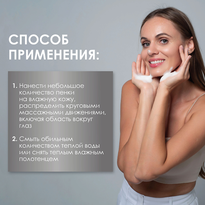 MESOPHARM Пенка для умывания FRESH:FOAM – фото 7
