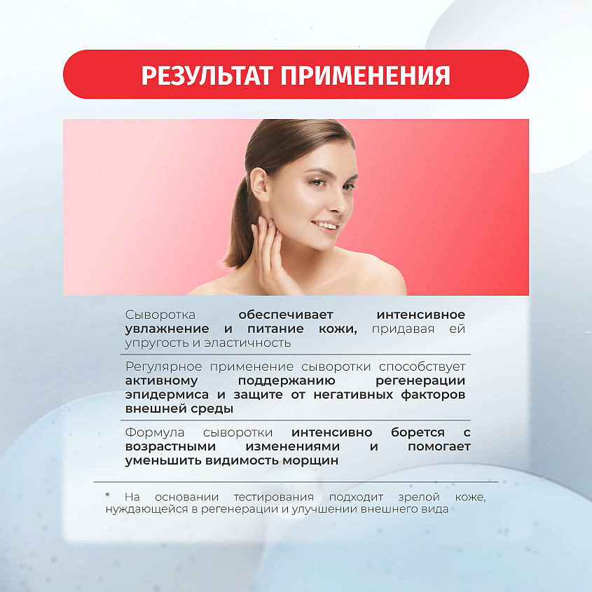 BIELENDA Сыворотка для лица SKIN CLINIC PROFESSIONAL RETINOL лифтинг-эффект с ретинолом – фото 2