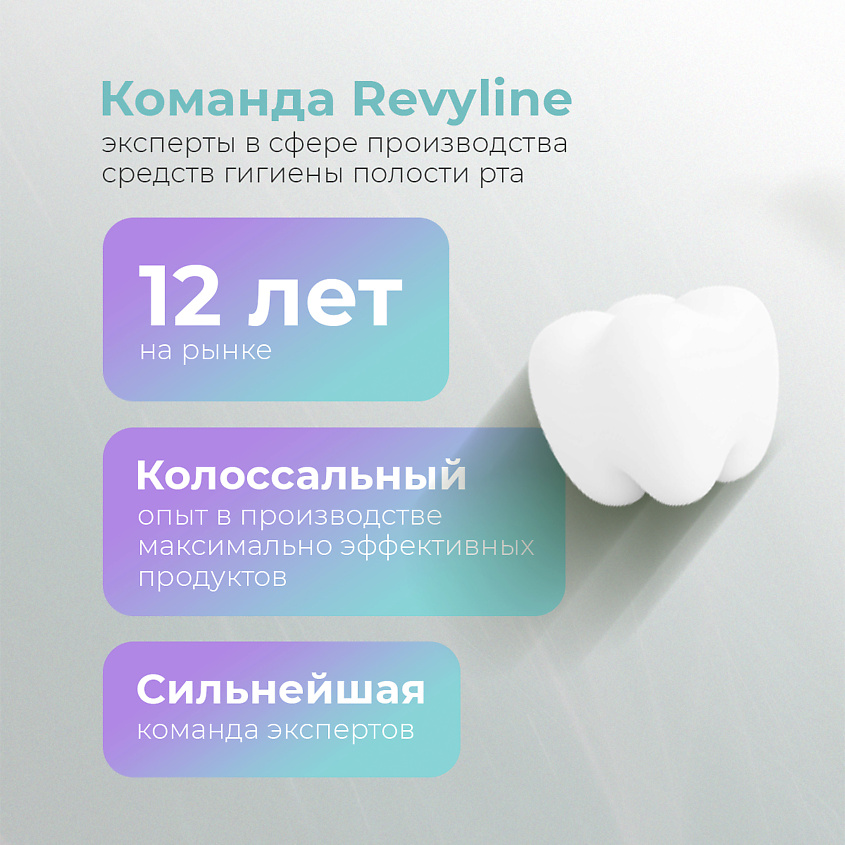 REVYLINE Набор зубных щеток SM6000 DUO – фото 5