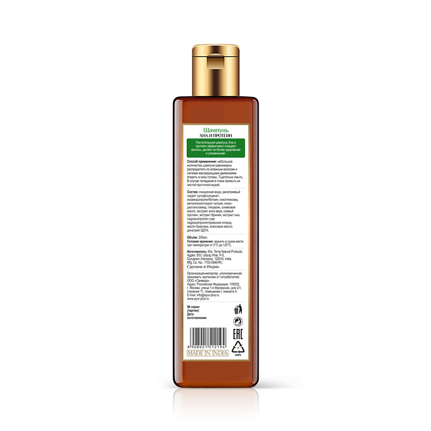SANAVI Шампунь хна и протеин (Henna Protein Shampoo) – фото 2