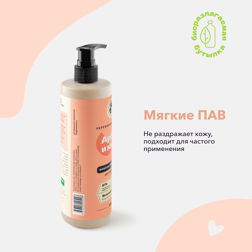 LISSILANDIA Шампунь с кондиционером LissiLandia Арбуз и Киви для кошек и собак очищающий – фото 7