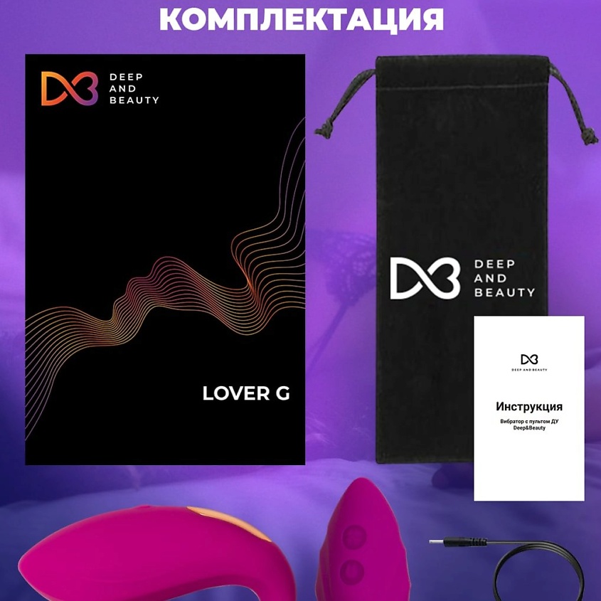 DEEP&BEAUTY Вибратор для точки G и клитора "Lover G" – фото 8