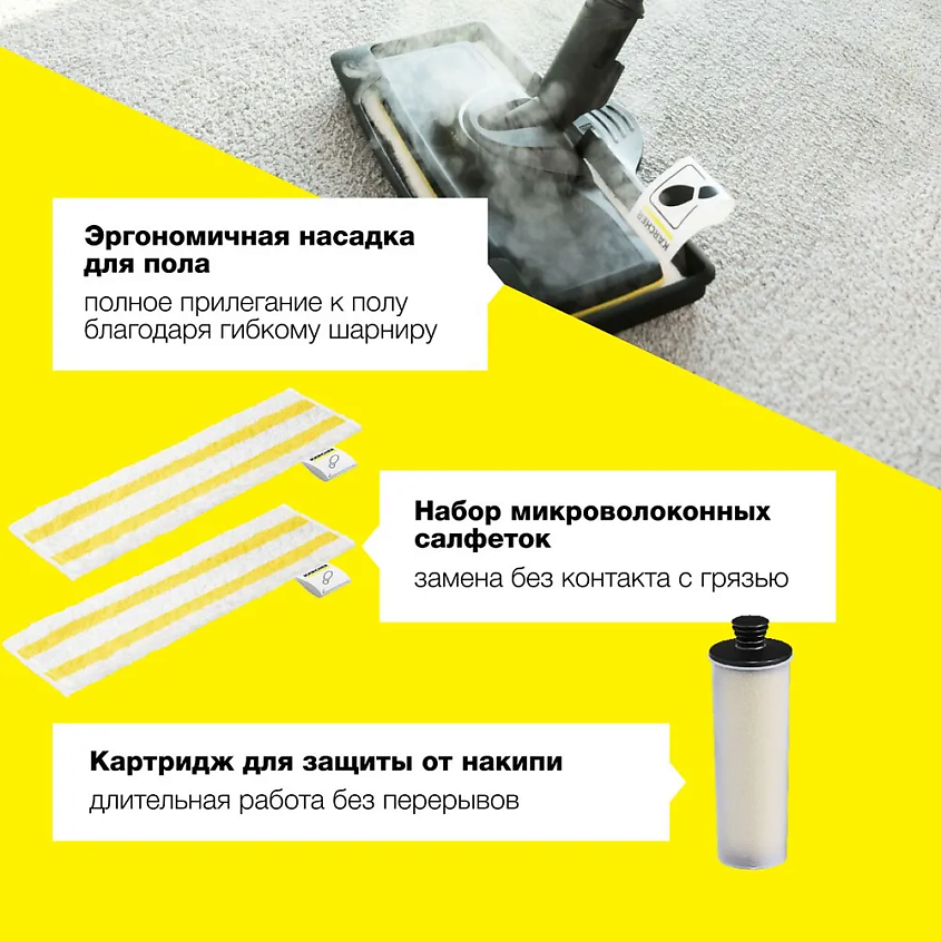 KARCHER Пароочиститель Karcher SC 3 EasyFix Plus – фото 2