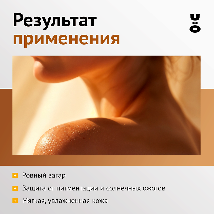 CHA U KAO Солнцезащитное масло-спрей для интенсивного загара DON'T KISS ME SUN SPF 10 – фото 3