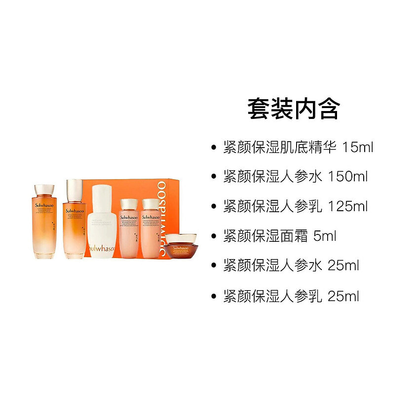 SULWHASOO Антивозрастной набор Concentrated Ginseng Rejuvenating Skincare Set – фото 4