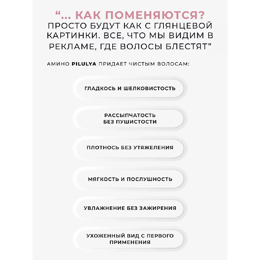 PILULYA Профессиональный несмываемый уход для волос, крем 20 в 1 – фото 4