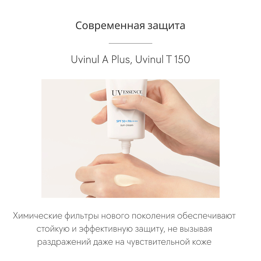 D`ALBA Солнцезащитный крем для лица Waterfull Essence Sun Cream SPF 50+ PA++++ – фото 9
