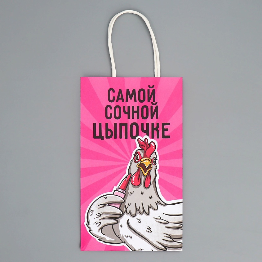 ДАРИТЕ СЧАСТЬЕ Пакет подарочный крафтовый "Цыпочка" – фото 6