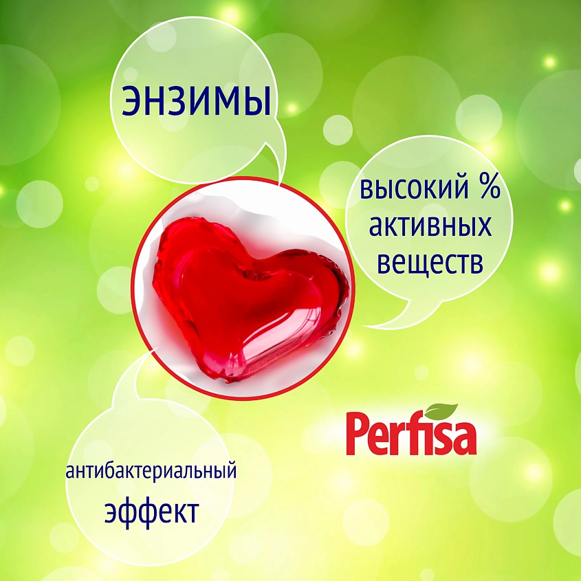 PERFISA Капсулы для ежедневной стирки – фото 3