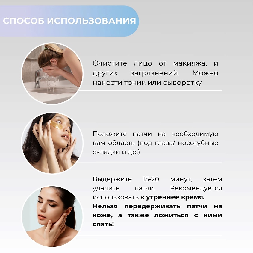 GRACE FACE Гидрогелевые патчи для глаз с коллагеном  от отеков и морщин – фото 7