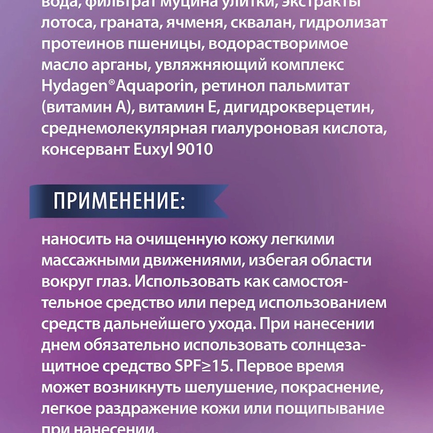 КРЫМСКАЯ ЖИВАЯ КОСМЕТИКА Эссенция-бустер для лица "Ретинол 0,5%" – фото 4